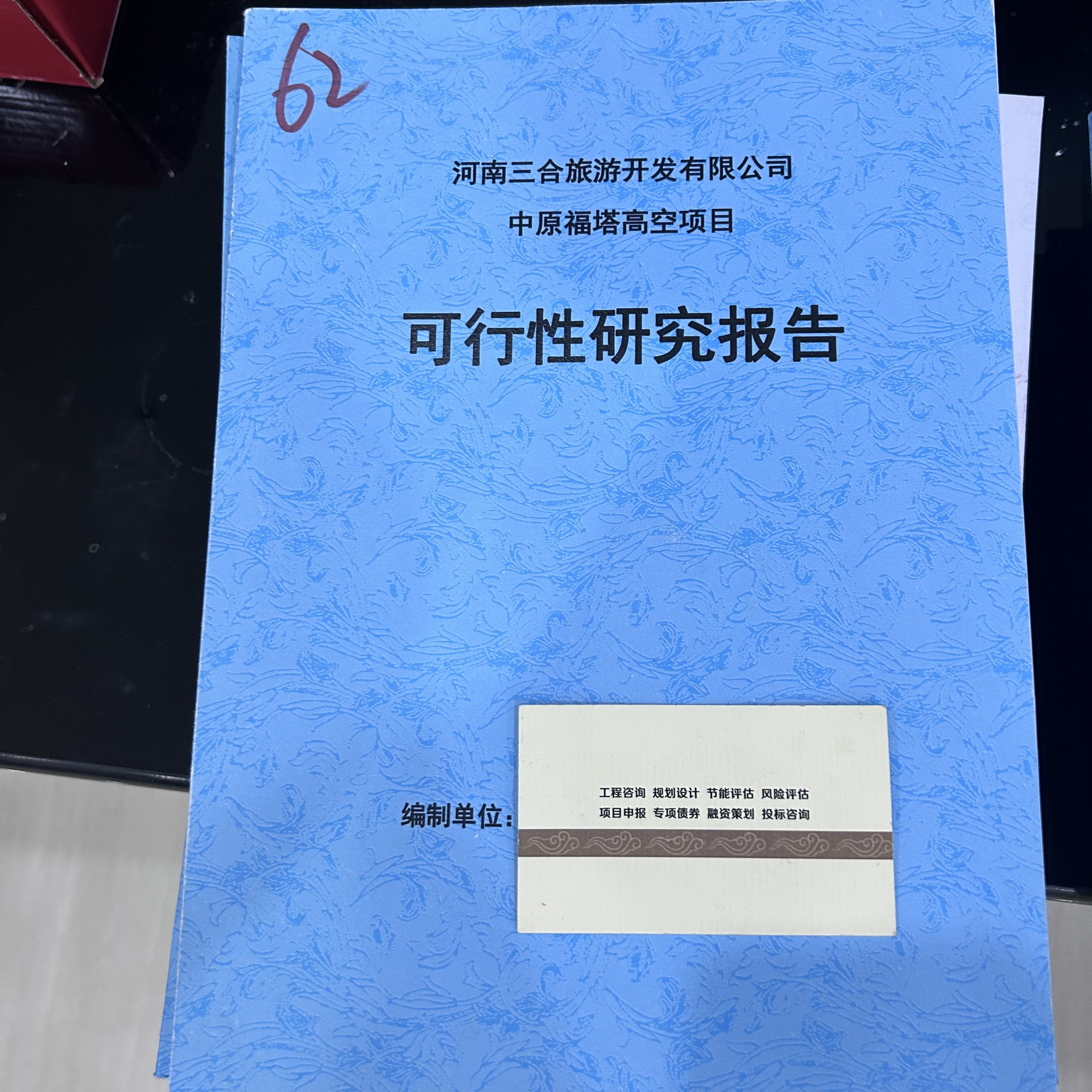 石家庄市编制节能审查报告资质单位-金兰集团