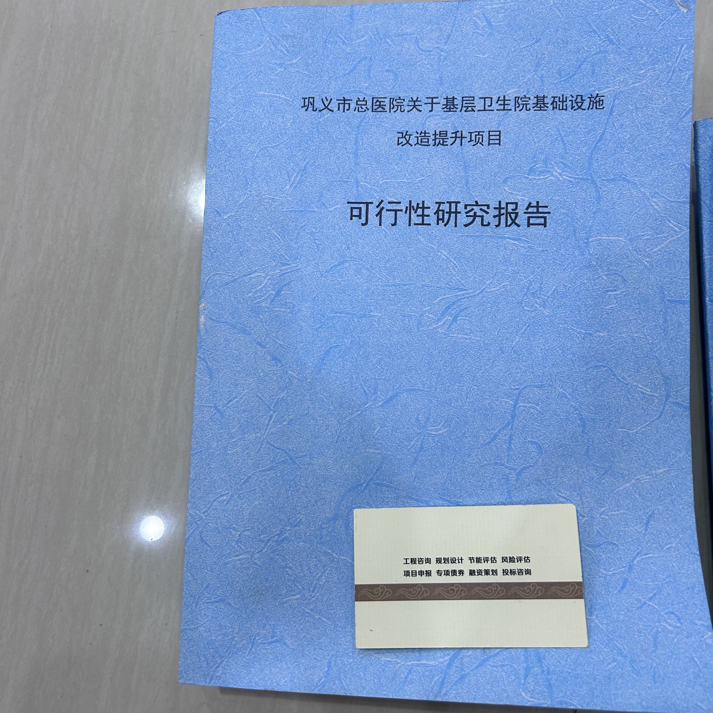 邯郸市大名县供应项目申请书要求-金兰集团