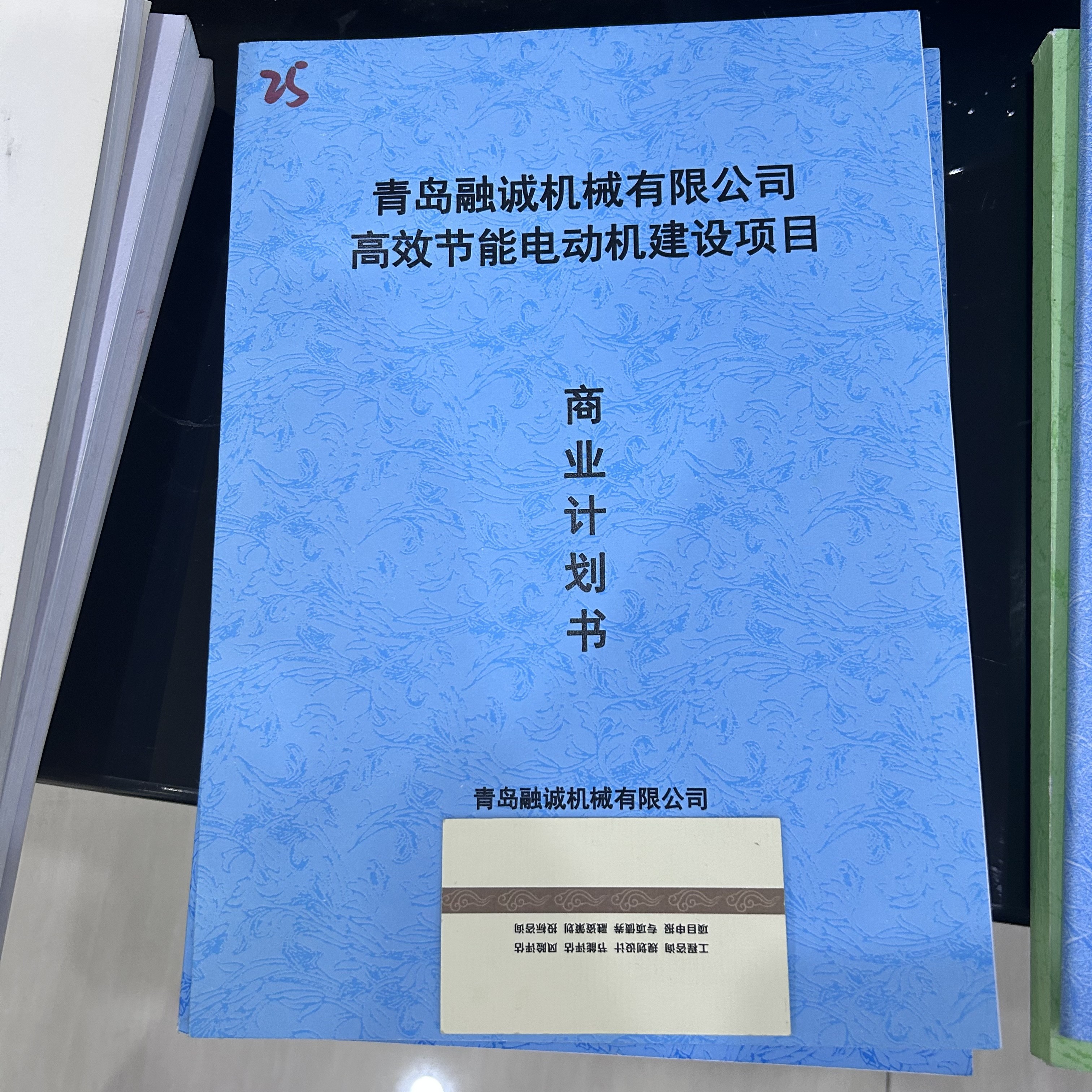 河南省节能报告书写模板-金兰集团