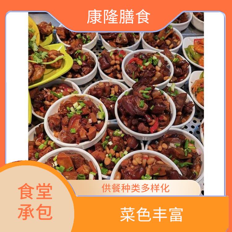 石碣饭堂承包平台 菜色丰富 提高员工饮食质量