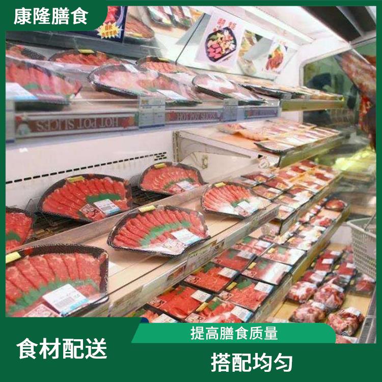 厚街南五食材配送公司 菜式品种类别多 搭配均匀