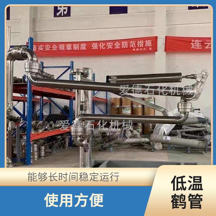 山东低温液化气鹤管厂家