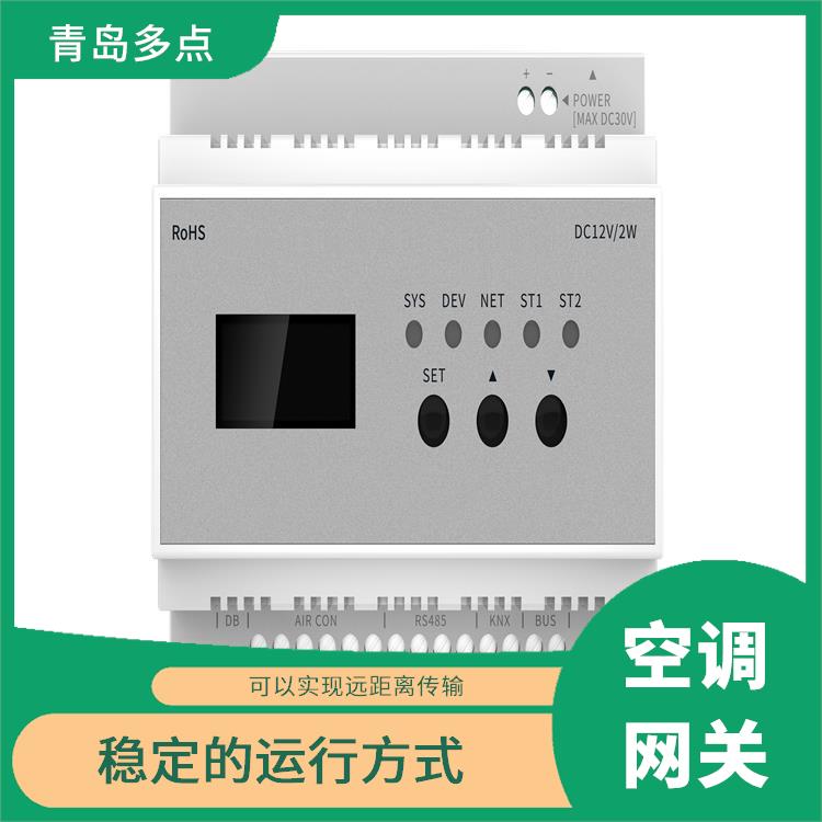 南京米家空调网关厂家 高性能处理器 实现远程控制和监测