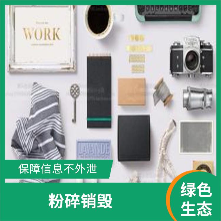 广州不合格日化品销毁公司 针对性处理 方法多样