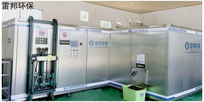 安徽酒店餐厨垃圾处理机公司 欢迎来电 长沙雷邦环保科技供应
