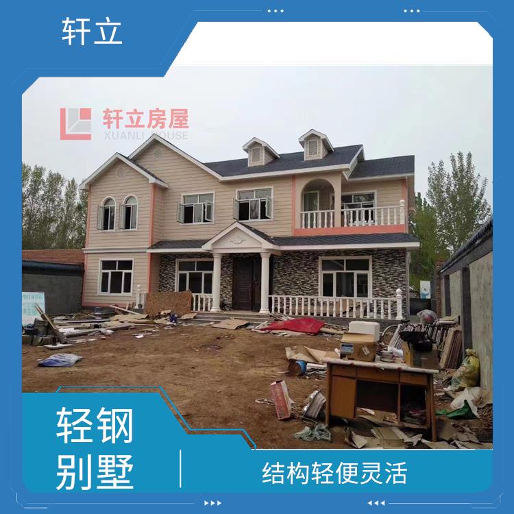 天津轻钢别墅材料