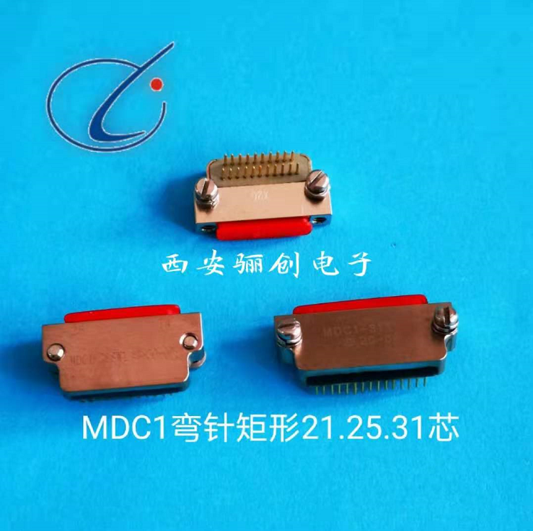 矩形连接器MDC1-51SSL5接插件MDC1骊创销售