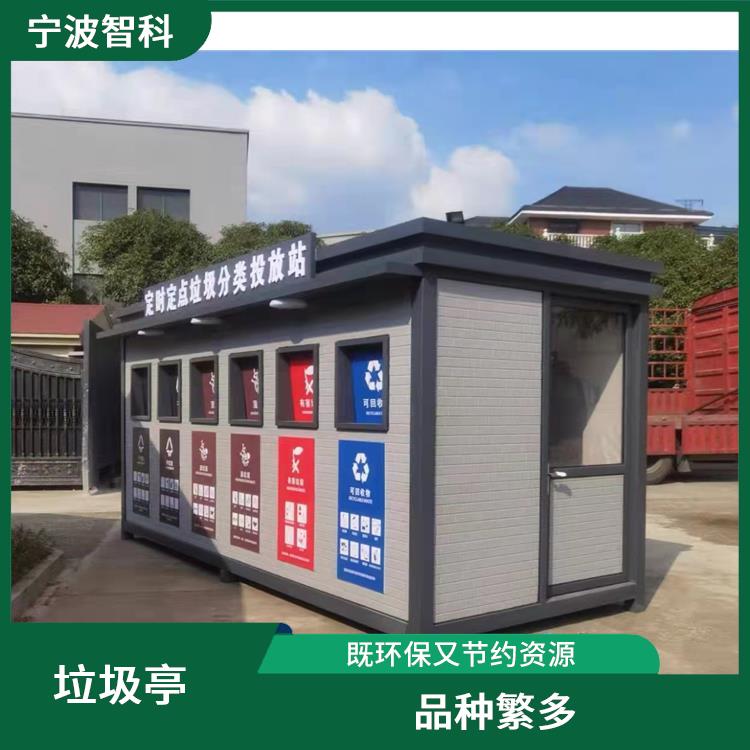 溫州智能垃圾分類亭電話 整潔性高 強度高抗風壓
