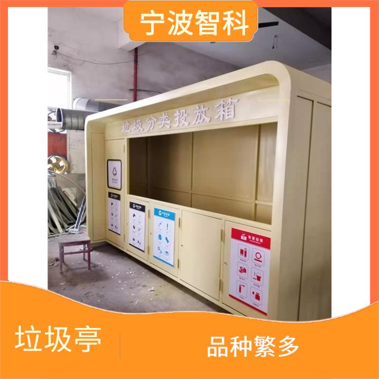 紹興垃圾分類收集亭電話 美觀大方 為城市環境容量減負