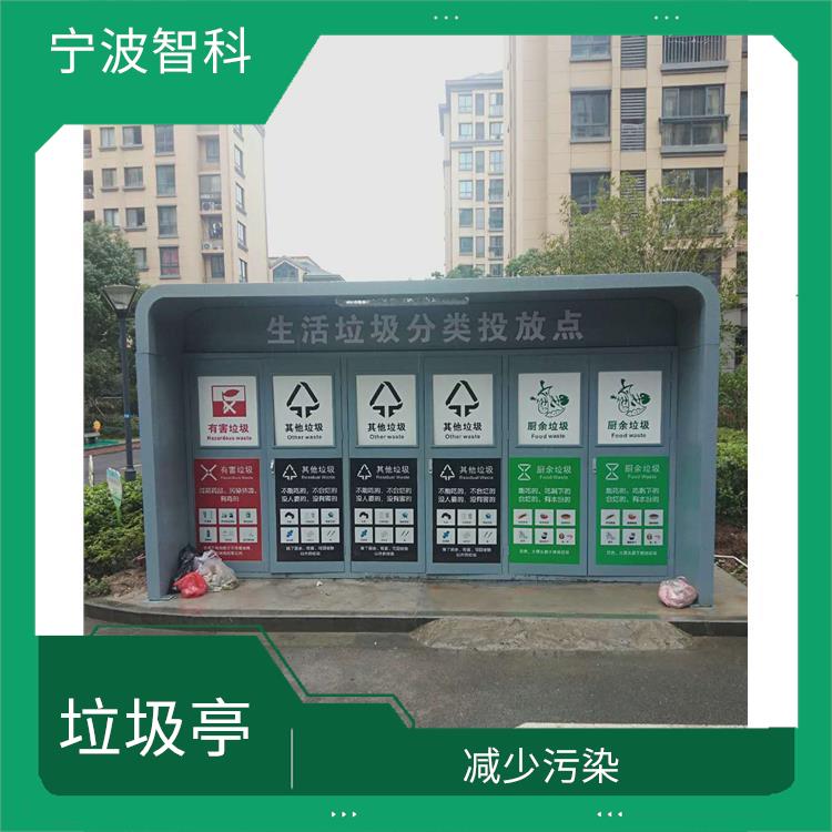 杭州垃圾分類定時**投放亭定做 穩固耐用 可調性能優良