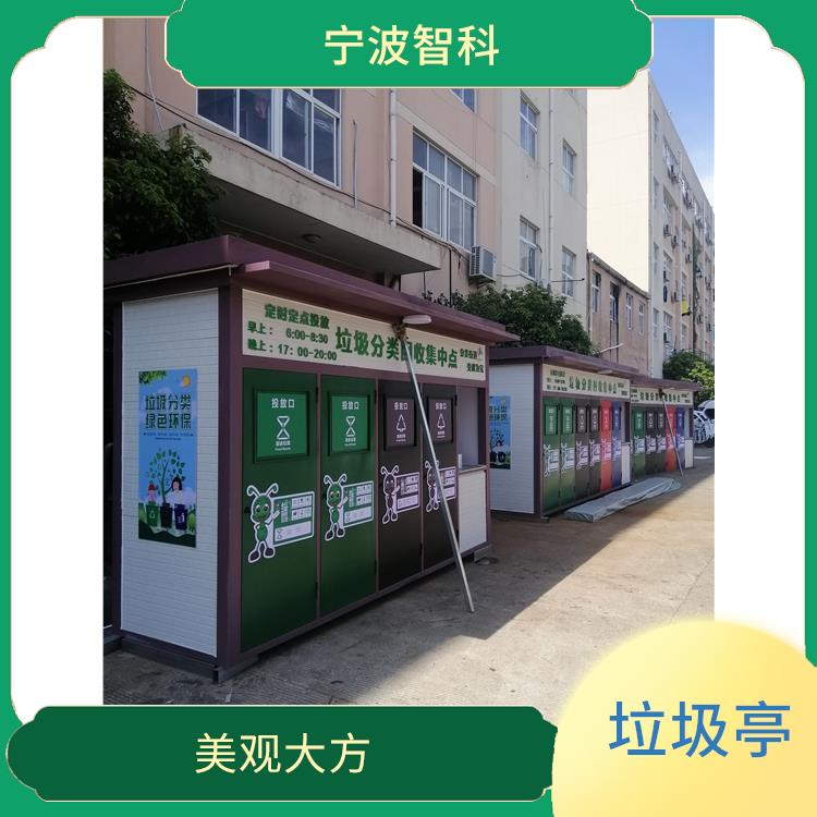 寧波垃圾分類箱定做 品種繁多 降低處理成本