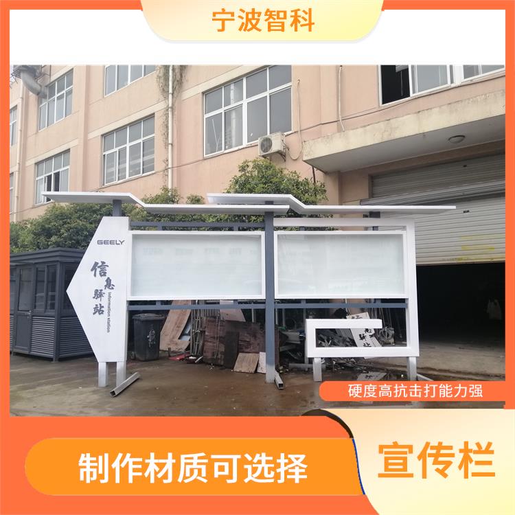 廣告欄定制 抗風力強 外觀樣式可設計