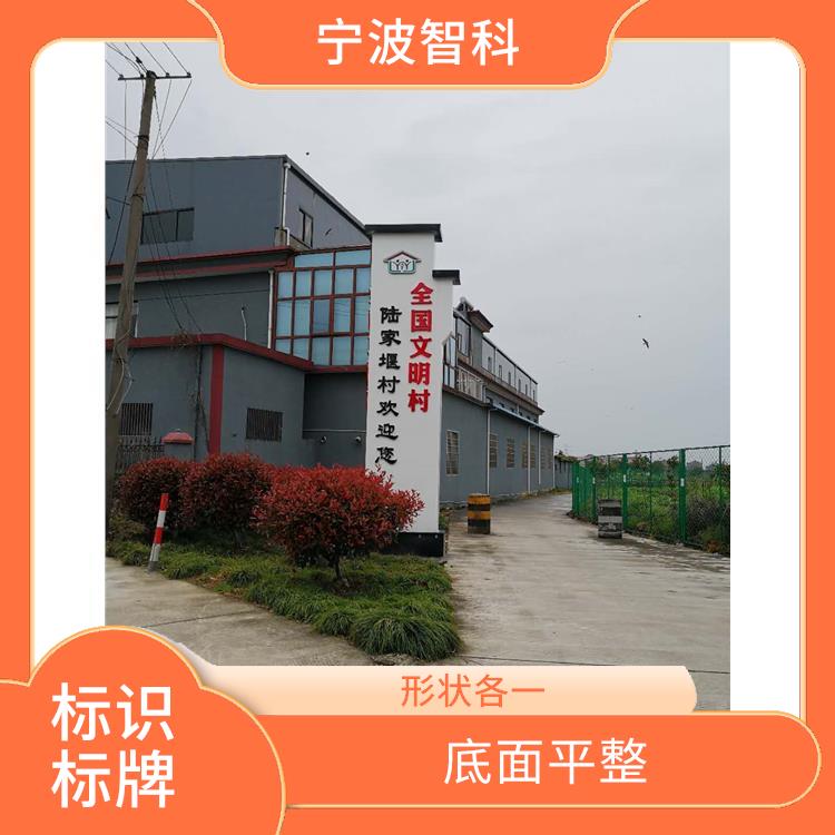 溫州指示牌供應 使用壽命長 拉絲均勻