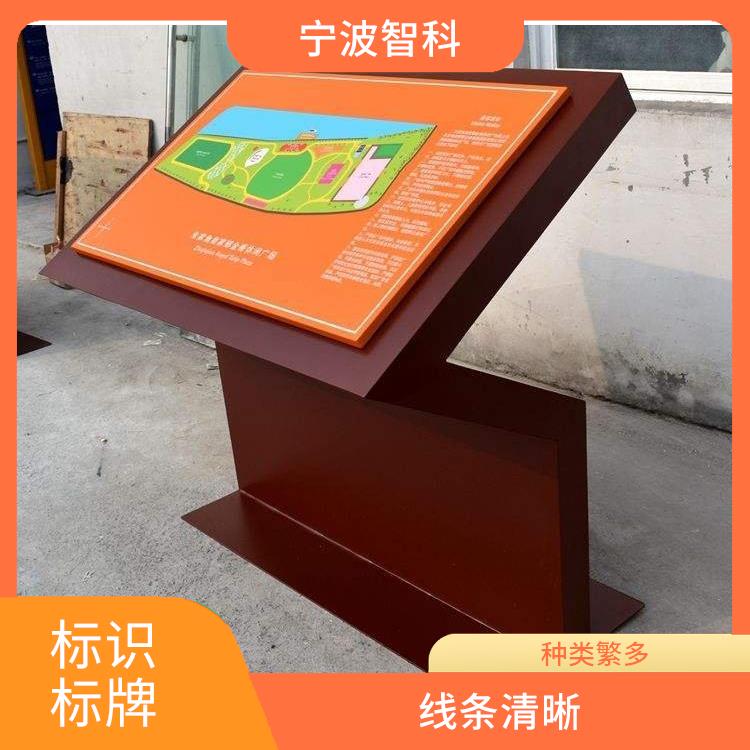 臺(tái)州企業(yè)標(biāo)識(shí)牌廠(chǎng)家 功能性強(qiáng) 圖案美觀(guān)