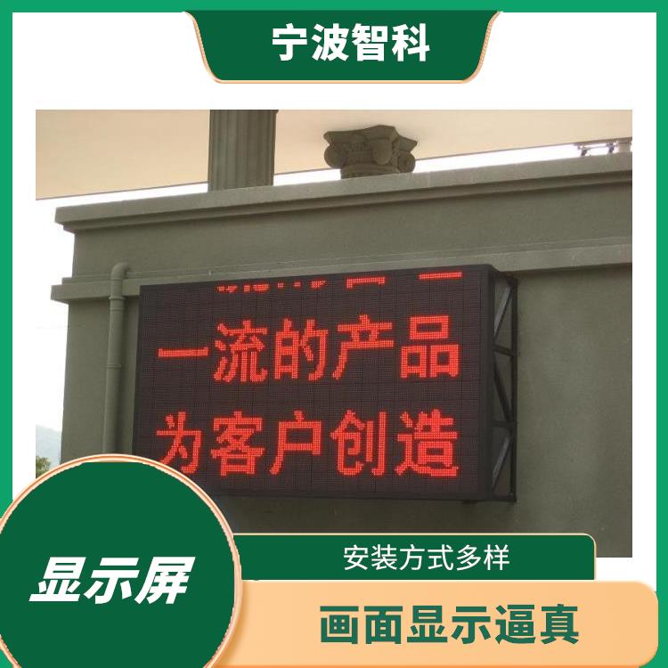 溫州戶內高清顯示屏電話 色彩豐富
