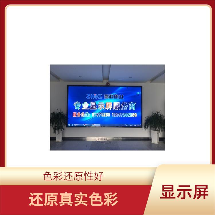 寧波戶內高清顯示屏定制 應用范圍廣