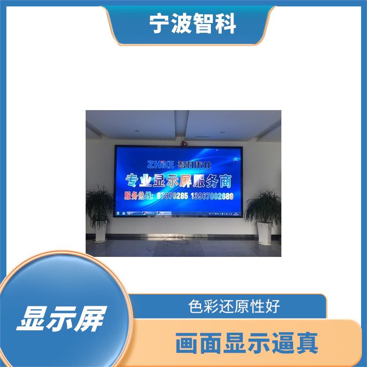 臺州戶外全彩顯示屏安裝 畫面顯示逼真
