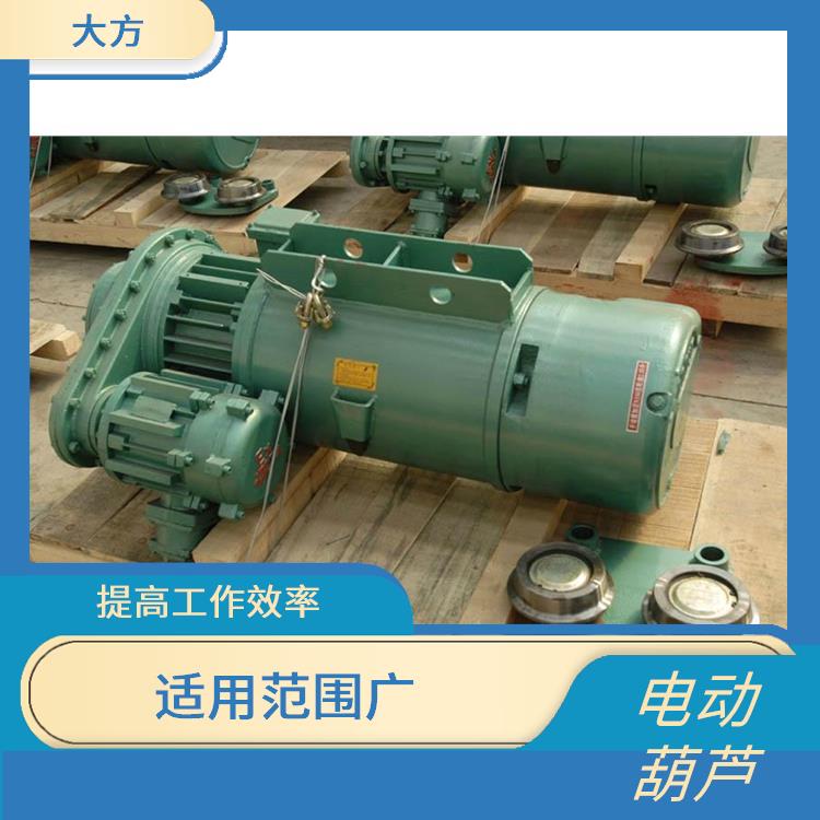 三門峽河南大方雙速電動葫蘆 可靠性高 安全可靠