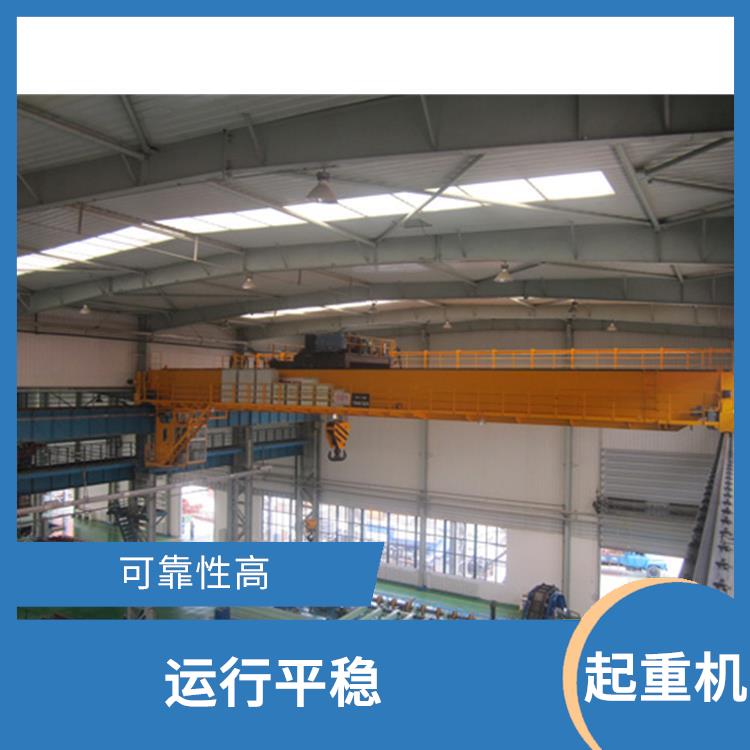 QDXX歐式吊鉤橋式起重機 可靠性高 使用壽命較長