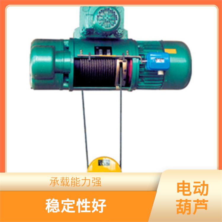 CD電動葫蘆 承載能力強 自重輕