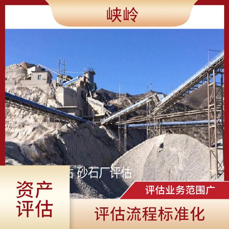 教学设备资产评估流程 评估业务范围广