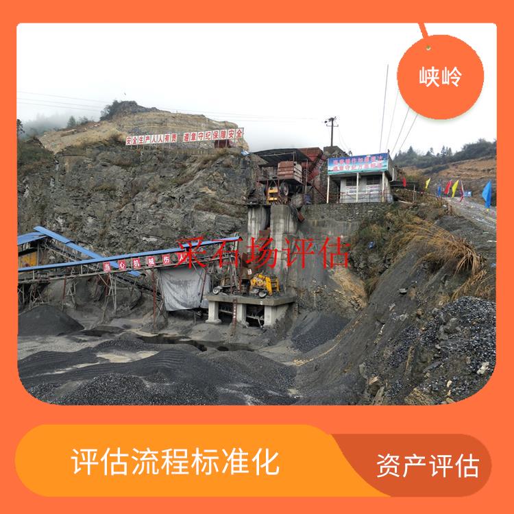 固定资产评估排名 服务完善