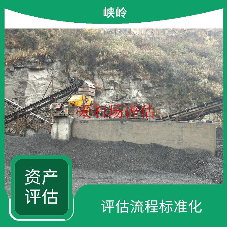 固定资产评估排名 服务完善