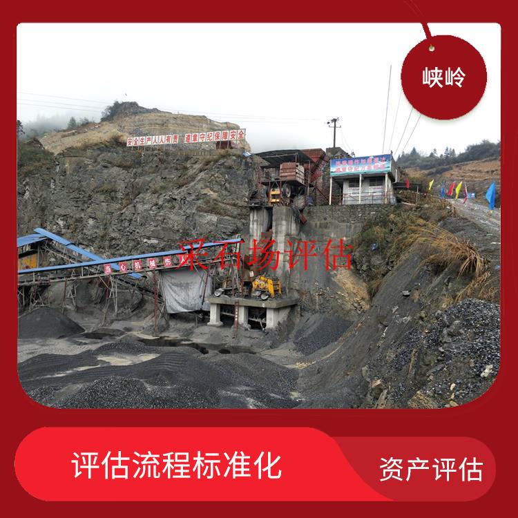 重庆工程机械设备资产评估收费标准 可靠性较高