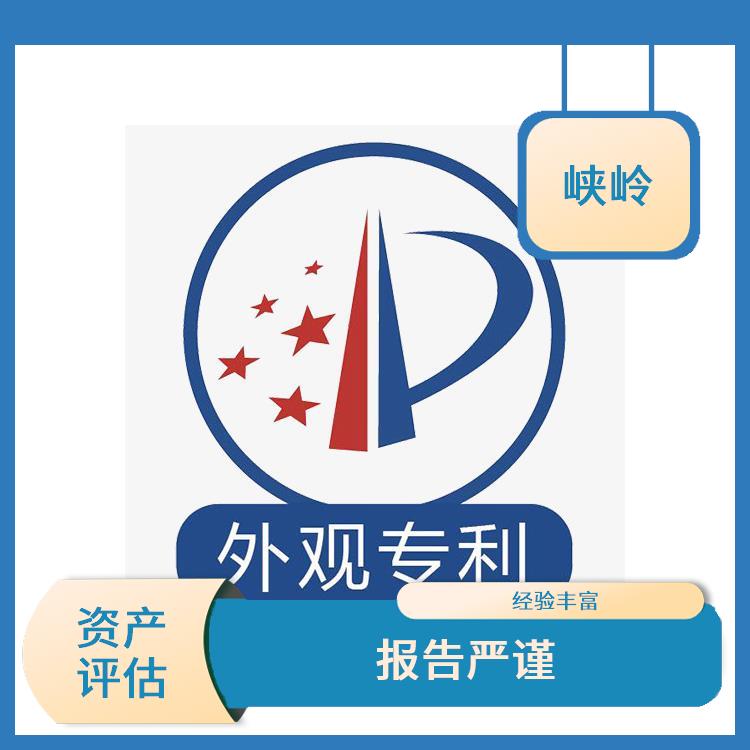 遂宁资质价值评估评估费用 评估流程标准化