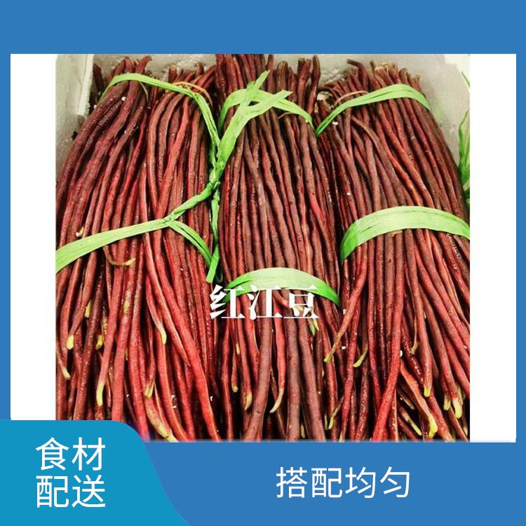 东莞麻涌镇食材配送价格 提高膳食质量 多样化选择