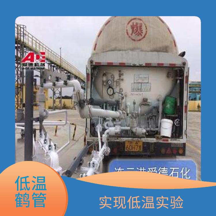 上海密封低溫鶴管