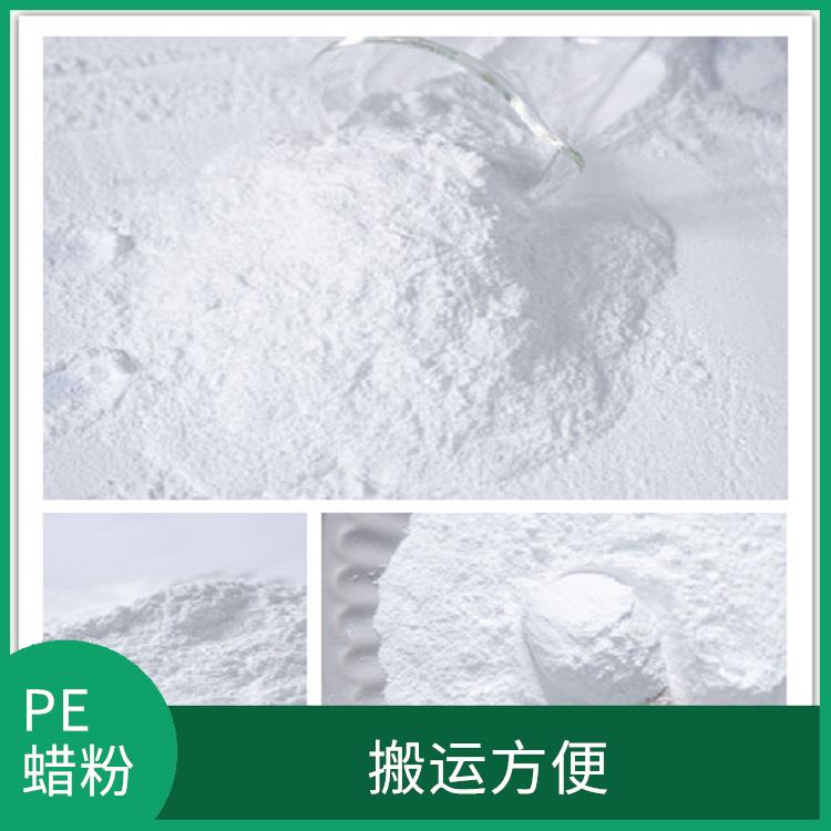 PE 改性蜡粉 熔点116℃ 具有优异的耐磨性