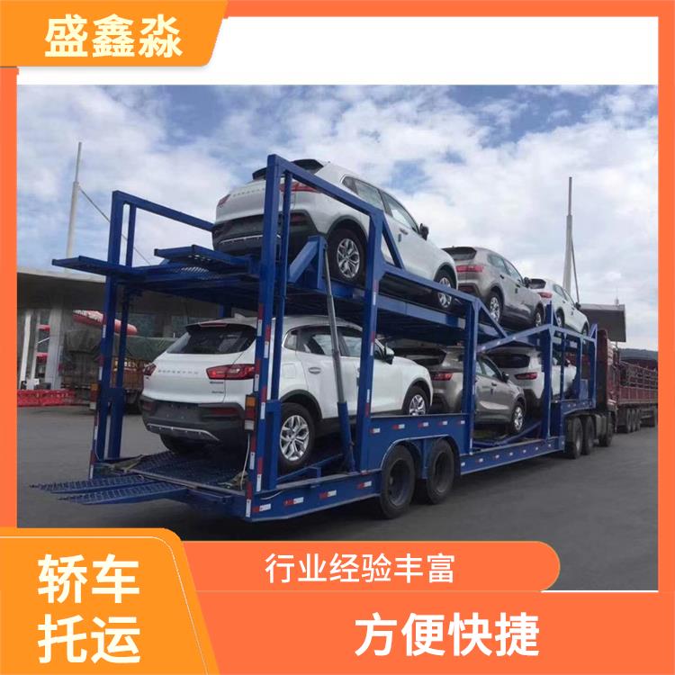 郑州到湖北轿车托运 方便快捷 致力于为客户提供快递式运车体验