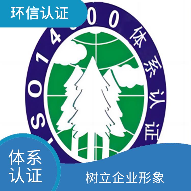 iso14001是什么意思 树立企业形象 规范组织的环境行为