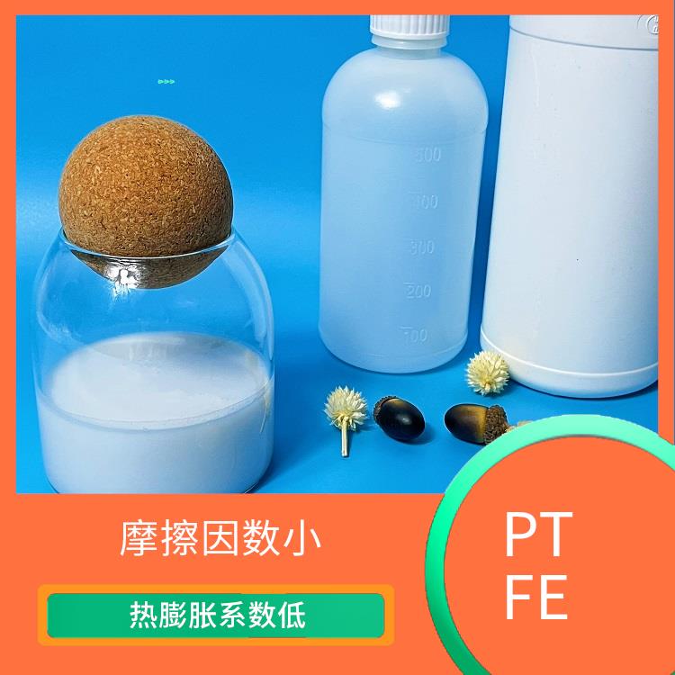 聚四氟乙烯水性分散液 分散性好 很高的抗张强度