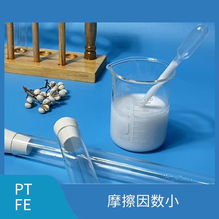 聚四氟乙烯水性分散液 分散性好 很高的抗张强度