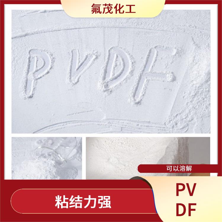 聚偏氟乙烯超微粉 耐温 耐腐蚀 挥发物含量低