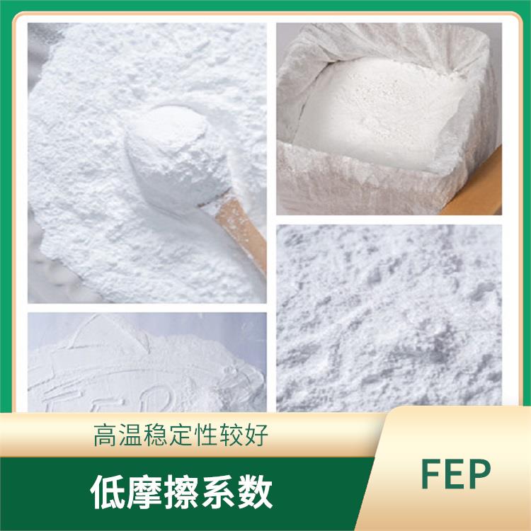 FEP微粉 工業(yè)涂料 自由流動(dòng)粉體 耐磨