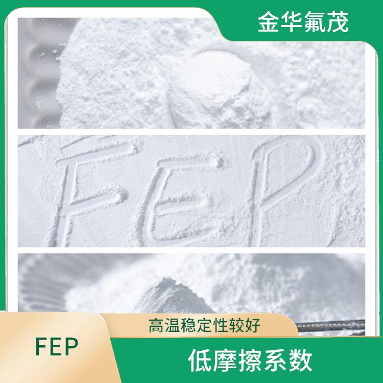 FEP微粉 聚全氟乙丙烯 公路設(shè)施涂層