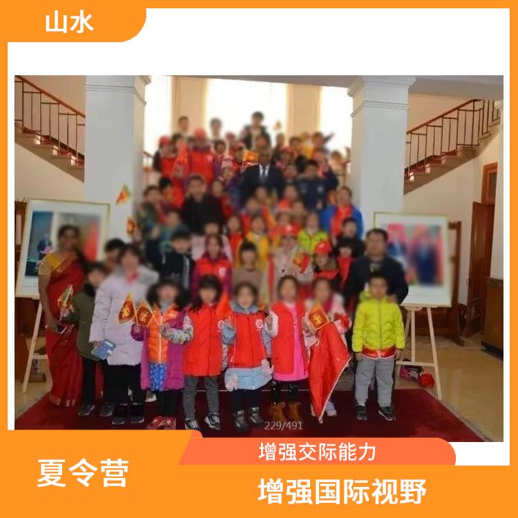 北京青少年外交官体验夏令营地点 开阔眼界 增强社交能力