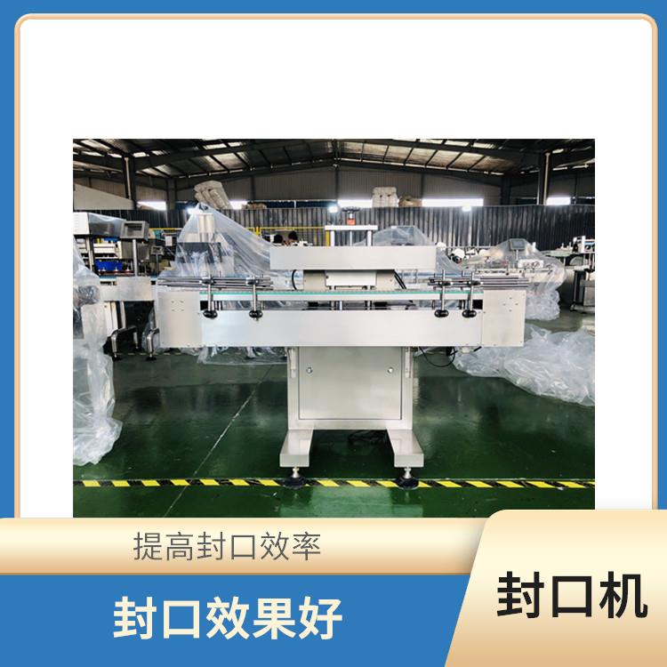 深圳电磁感应铝箔封口机 增强产品防潮性 减少人工成本