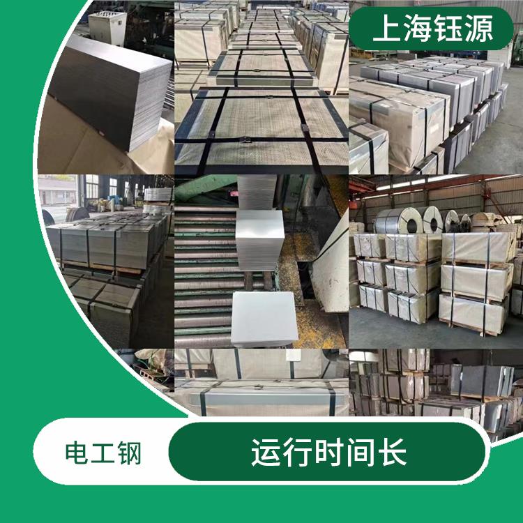 无取向电工钢B35A250 表面平整 表面质量好