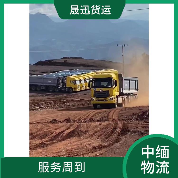 中国至缅甸跨境运输 整车零担运输 信息化程度高