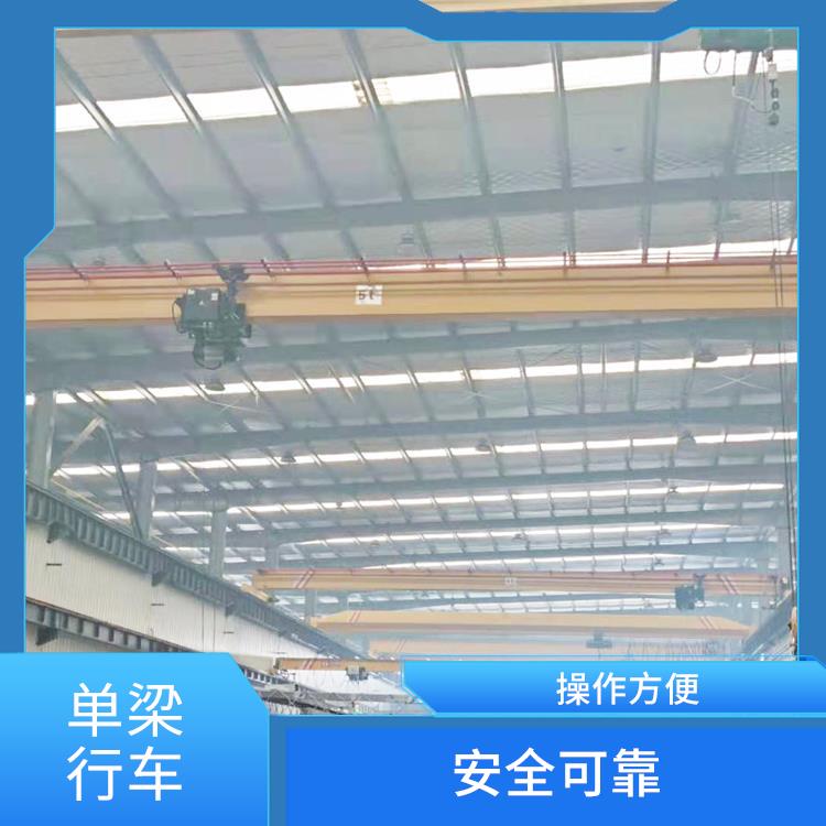 橋式單梁行車 操作方便 起重能力大