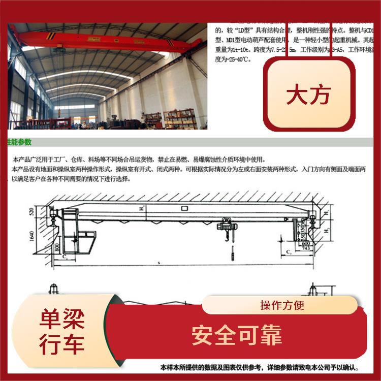 貨場起重機 結(jié)構(gòu)簡單 負載能力強