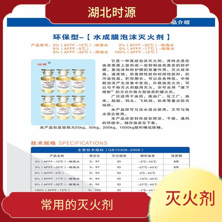 水成膜泡沫灭火剂采购 防止火势扩大 在火源表面形成坚固的水膜