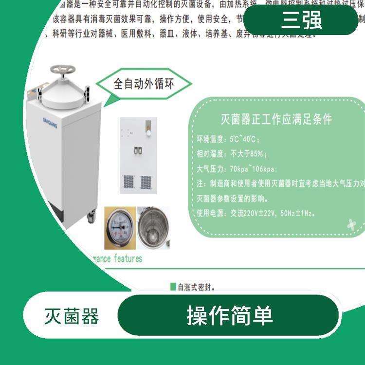 立式脉动真空灭菌器压力蒸汽高压灭菌锅 操作简单 广泛应用