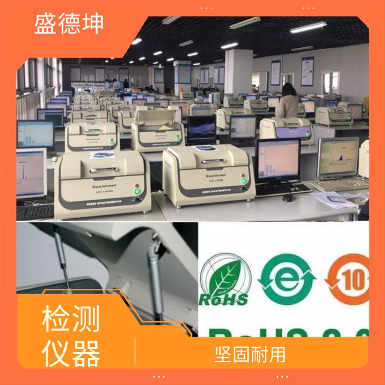 ROHS重金属检测仪厂家 EDX1800E 自动化程度高