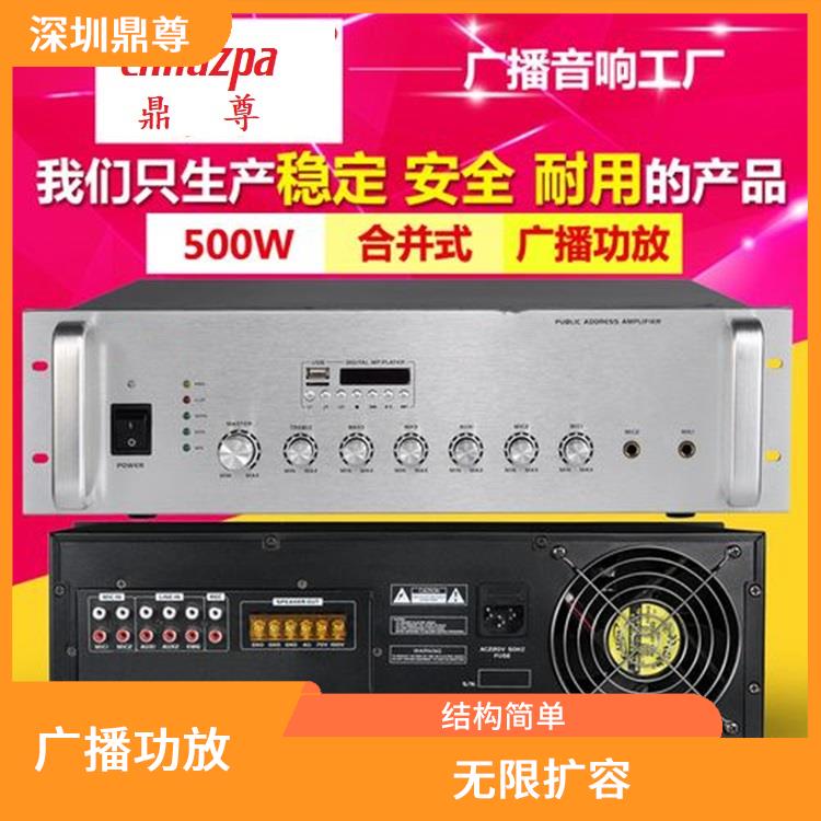 大連定壓分區(qū)廣播功放 無限擴(kuò)容 輸出電壓大 電流小
