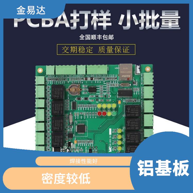广州铝基板厂商 密度较低 适用于高功率电子设备的散热和保护